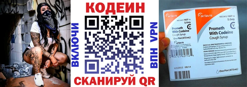 Кодеин напиток Lean (лин)  omg tor  Малаховка 