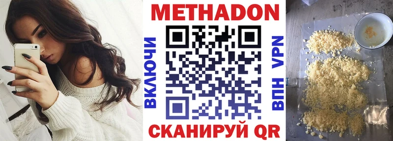 МЕТАДОН methadone  как найти закладки  Малаховка 