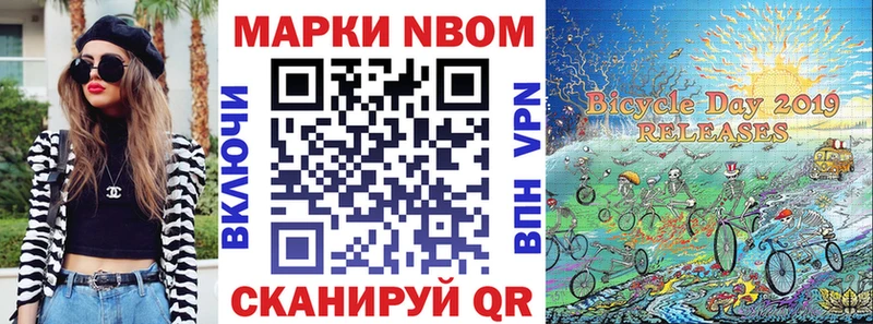 Марки N-bome 1,5мг  Малаховка 